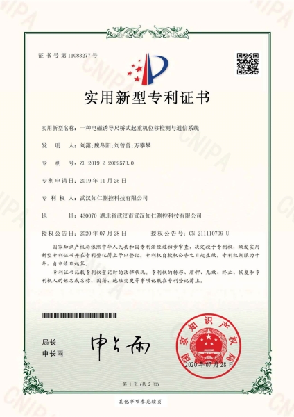 一種電磁誘導(dǎo)尺橋式起重機(jī)位移檢測(cè)與通信系統(tǒng)